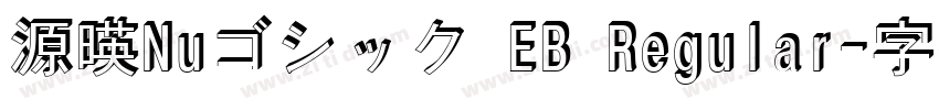 源暎Nuゴシック EB Regular字体转换